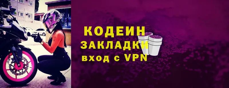 Кодеин Purple Drank  Курчалой 